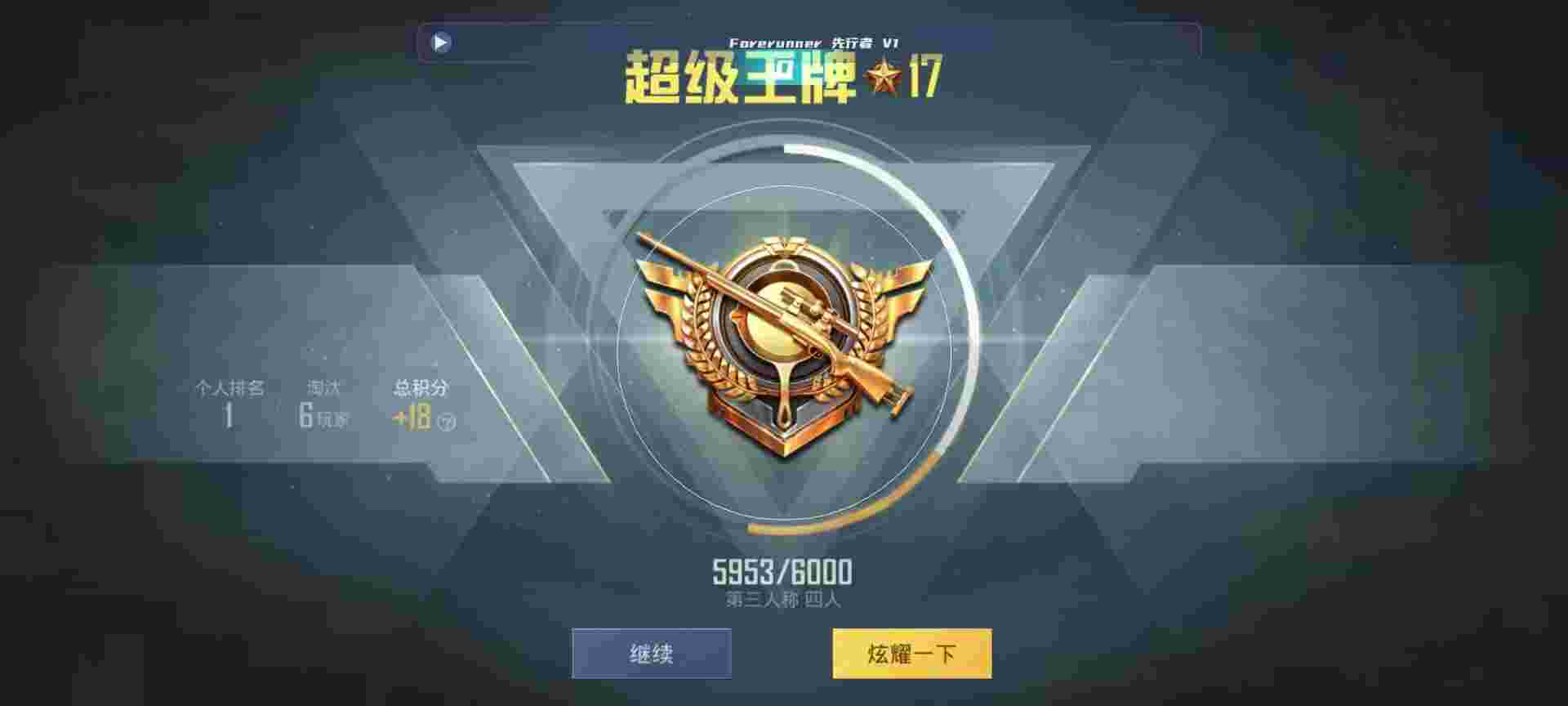 和平精英鸡腿辅助自瞄 - 和平精英魔方自瞄辅助预览图